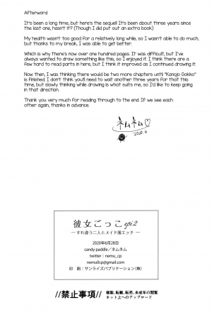 [candy paddle (NemuNemu)] Kanojo Gokko epi.2 -Surechigau Futari to Maid Fuku Ecchi- [English] [mysterymeat3] - Page 102