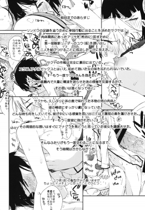 (C88) [Yokoshimanchi. (Ash Yokoshima)] Plaything_SAKUYA (God Eater) [English] [Tigoris Translates] - Page 5