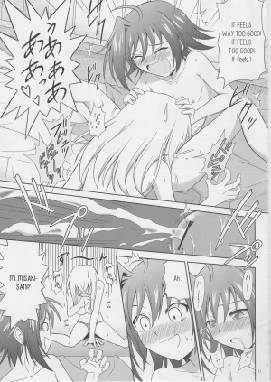 (COMIC1☆6) [Cyber Manga Doujou (Suzuki Metal)] Tsuki no Megami to Mayoi Inu (Cardfight!! Vanguard) [English] [PerceptivePercival] - Page 12