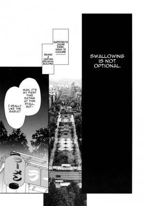 (C88) [Kasshoku Waisei (YANAGI)] Shiru no Nominokoshi wa Genkin Desu. | Swallowing Is Not Optional. [English] [alparslan] - Page 4