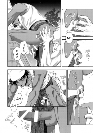 (C88) [Kasshoku Waisei (YANAGI)] Shiru no Nominokoshi wa Genkin Desu. | Swallowing Is Not Optional. [English] [alparslan] - Page 8