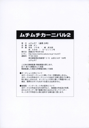 (C72) [Muchi Muchi 7 (Terada Tsugeo, Sanagi Torajirou, Nao Takami)] Muchi Muchi Carnival 2 (Various) [English] [SaHa] - Page 40