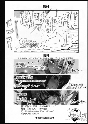 [Eromazun (Ma-kurou)] Shinomiya Kaguya o Goukan Shitai 2 (Kaguya-sama wa Kokurasetai) [English] - Page 33