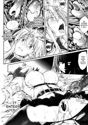 (C93) [Cyclone (Izumi, Reizei)] T-31 DoDo (Fate Grand Order) [English] {doujins.com} - Page 7