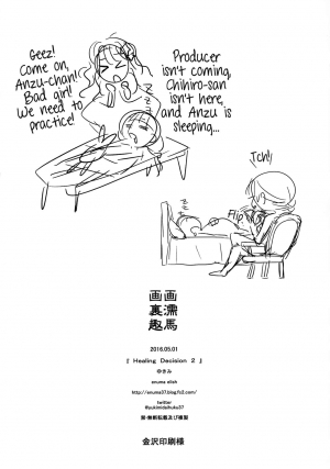 (COMIC1☆10) [enuma elish (Yukimi)] Healing Decision 2 (THE IDOLM@STER CINDERELLA GIRLS) [English] {YQII} - Page 50