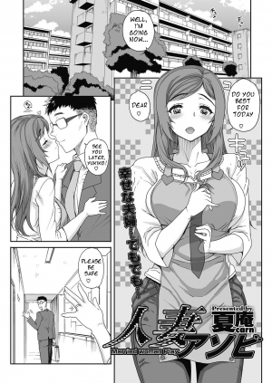 [Carn] Hitozuma Asobi - Married Woman Play (COMIC Megastore Alpha 2014-03) [English] {Animaksiat} [Digital] - Page 2