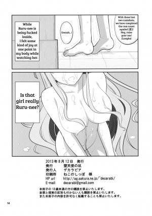 (C84) [Datenshi no Ana (Decarabia)] Soubi > Abunai Mizugi | Dangerous Swimsuit (D.C.III ~Da Capo III~) [English] [shakuganexa] - Page 14