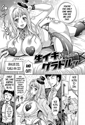  [Andou Hiroyuki] Mamire Chichi - Sticky Tits Feel Hot All Over. Ch.1-3 [English] [doujin-moe.us]  - Page 7