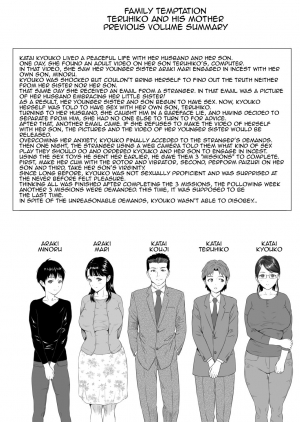 [Hyji] Kinjo Yuuwaku Teruhiko to Okaa-san Hen Kouhen [English] [Amoskandy] - Page 3