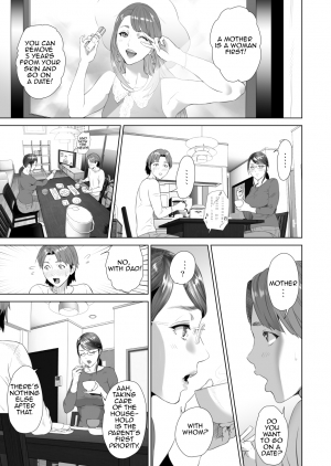 [Hyji] Kinjo Yuuwaku Teruhiko to Okaa-san Hen Kouhen [English] [Amoskandy] - Page 6