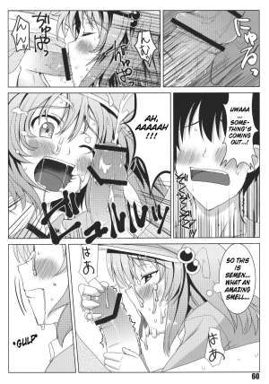 (Reitaisai 9) [Nori Tokumori (Iwanori)] Teach Me!! Nitori-Sensei (Touhou Project) [English] - Page 5