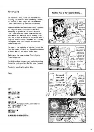 (C87) [Nedaore (Ayane)] Yojouhan Ouroboros Futari | Tatami Ouroboros Duo (Puella Magi Madoka Magica) [English] [TV + Yuri-ism] - Page 42