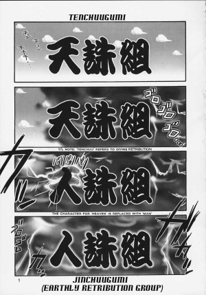 (C58) [Tenchuugumi (Tenchuunan)] IF 2000 (Ah! My Goddess) [English] [Torwyn] - Page 5