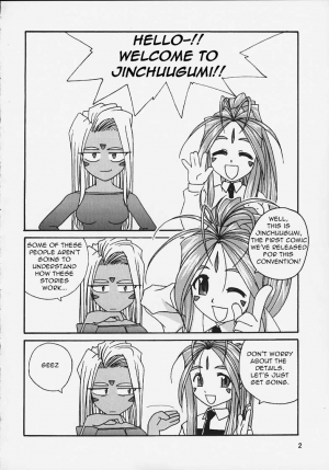 (C58) [Tenchuugumi (Tenchuunan)] IF 2000 (Ah! My Goddess) [English] [Torwyn] - Page 6