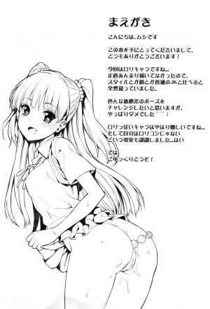 (C88) [Mugen Jirai (Mushi)] Junjou Bitch Love Rika (THE IDOLM@STER CINDERELLA GIRLS) [English] {doujins.com} - Page 4