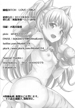 (C88) [Mugen Jirai (Mushi)] Junjou Bitch Love Rika (THE IDOLM@STER CINDERELLA GIRLS) [English] {doujins.com} - Page 26