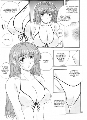 (C63) [JUMBOMAX (Ishihara Souka)] Natural Friction X (Dead or Alive) [English] - Page 4