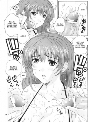 (C63) [JUMBOMAX (Ishihara Souka)] Natural Friction X (Dead or Alive) [English] - Page 6