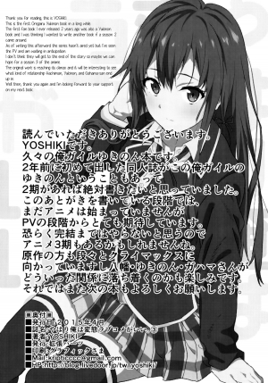 [EXTENDED PART (YOSHIKI)] Yahari Ore wa Hentai Love Come ga Ii. 3 (Yahari Ore no Seishun Love Come wa Machigatteiru.) [English] [Life4Kaoru] - Page 22