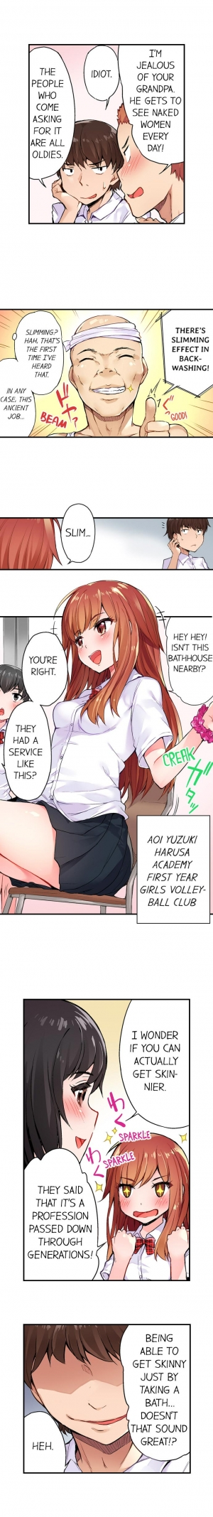 [Toyo] Traditional Job of Washing Girls' Body (Ch.1 - 31)[English][Ongoing] - Page 5