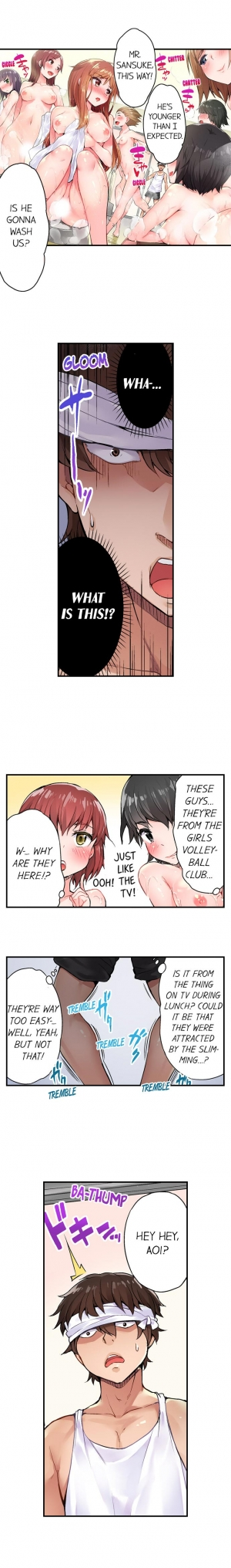 [Toyo] Traditional Job of Washing Girls' Body (Ch.1 - 31)[English][Ongoing] - Page 10