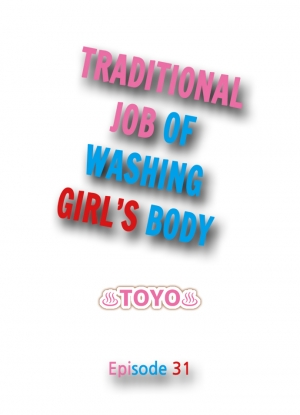 [Toyo] Traditional Job of Washing Girls' Body (Ch.1 - 31)[English][Ongoing] - Page 273