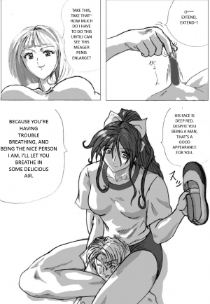  The Body of a Masochist - Female Locker Room (English) - Page 8