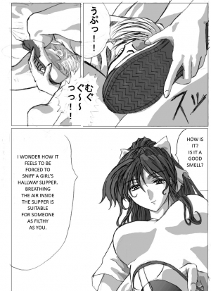  The Body of a Masochist - Female Locker Room (English) - Page 9