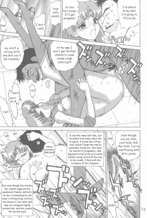 (CR31) [Black Dog (Kuroinu Juu)] Anubis (Bishoujo Senshi Sailor Moon) [English] - Page 13