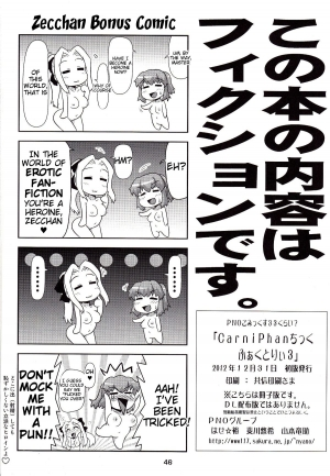 (C83) [PNO Group (Hase Yuu, Hikawa Yuuki, Yamamoto Ryuusuke)] Carni☆Phan tic factory 3 (Fate/zero) [English] [Tigoris Translates] - Page 33