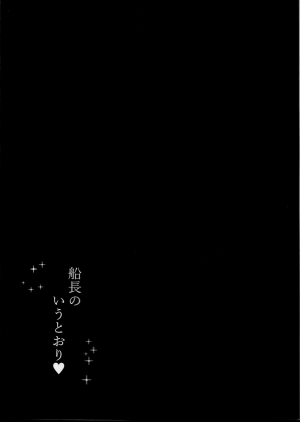 (Chou GRANDLINE CRUISE 2018) [Pucchu (Echigawa Ryuuka)] Senchou no Iu Toori (One Piece) [English] - Page 5