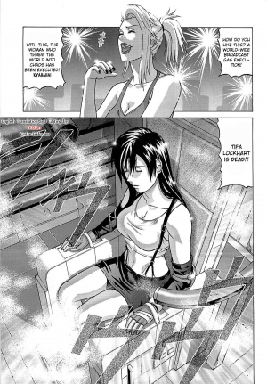 [Human High-Light Film (Jacky Knee-san)] Tifa Lockhart ~Materia Midori~ (Final Fantasy VII) [English] [Kizlan] - Page 3