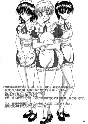 (SC32) [Lover's (Inanaki Shiki)] Cafe Tea Ceremony Club (School Rumble) [English] - Page 4