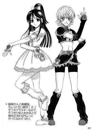 (SC32) [Lover's (Inanaki Shiki)] Cafe Tea Ceremony Club (School Rumble) [English] - Page 32