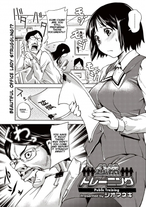 [Shiomaneki] Kouzen Training | Public Training (Bishoujo Kakumei KIWAME 2011-04 Vol. 13) [English] [Munyu] [Decensored] - Page 2