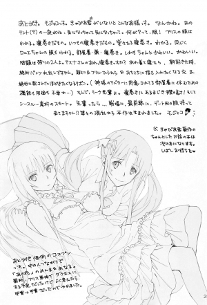 [Bloody Okojo (Mojyako)] Tent no Ouji-sama (Sword Art Online) [English] {Hennojin} - Page 25