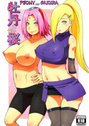 (C92) [Karakishi Youhei-dan Shinga (Sahara Wataru)] Botan to Sakura (Naruto) [English] {doujins.com} - Page 2