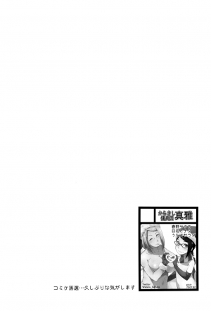 (C92) [Karakishi Youhei-dan Shinga (Sahara Wataru)] Botan to Sakura (Naruto) [English] {doujins.com} - Page 4