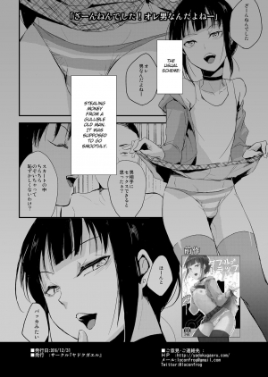 [Yadokugaeru (Locon)] Double Trap 2 [English] [CrowKarasu] [Digital] - Page 3