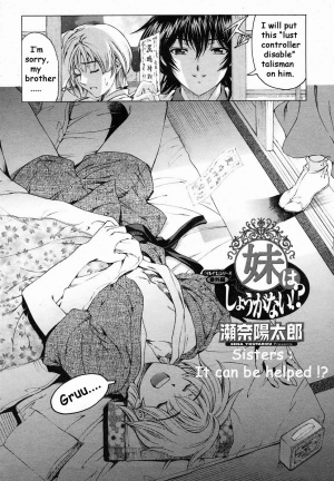 [Sena Youtarou] Imouto wa Shouganai!? | Sisters: It can be helped!? [English] - Page 4