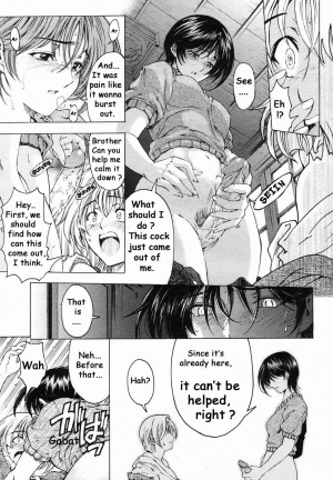 [Sena Youtarou] Imouto wa Shouganai!? | Sisters: It can be helped!? [English] - Page 7