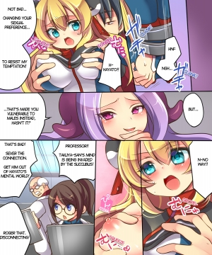 [Amulai Sweet Factory] Musou Tensei Cyguard [English] [Rinruririn] [Digital] - Page 13