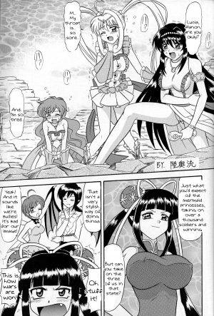 (C67) [Mutsuya (Mutsu Nagare)] 6 Mame (Mermaid Melody Pichi Pichi Pitch) [English] [Tigoris Translates] - Page 3