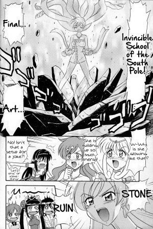 (C67) [Mutsuya (Mutsu Nagare)] 6 Mame (Mermaid Melody Pichi Pichi Pitch) [English] [Tigoris Translates] - Page 6