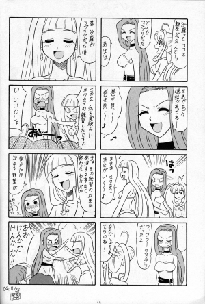 (C67) [Mutsuya (Mutsu Nagare)] 6 Mame (Mermaid Melody Pichi Pichi Pitch) [English] [Tigoris Translates] - Page 24