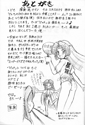 (C67) [Mutsuya (Mutsu Nagare)] 6 Mame (Mermaid Melody Pichi Pichi Pitch) [English] [Tigoris Translates] - Page 25