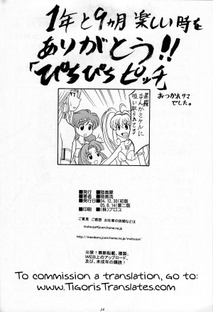 (C67) [Mutsuya (Mutsu Nagare)] 6 Mame (Mermaid Melody Pichi Pichi Pitch) [English] [Tigoris Translates] - Page 26