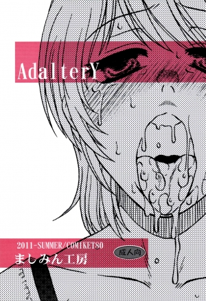 (C80) [Mashimin Koubou (Mashi Miyuki)] AdalterY [English] {klownboy} - Page 35