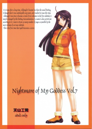 (C63) [Tenzan Koubou (Tenchuumaru)] Nightmare of My Goddess Vol. 7 (Ah! My Goddess) [English] [SaHa]