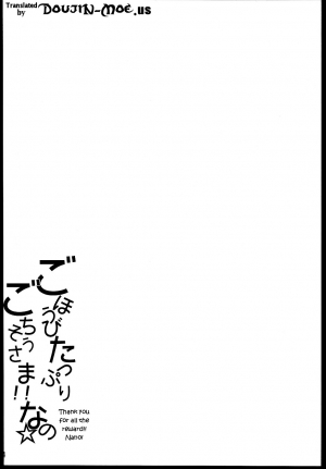 [D2 Algorithm (Rokuichi)] Gohoubi Tappuri Gochisousama Nano | Thank You for Such a Plentiful Reward!! (Kantai Collection) [English] {doujin-moe.us} - Page 4